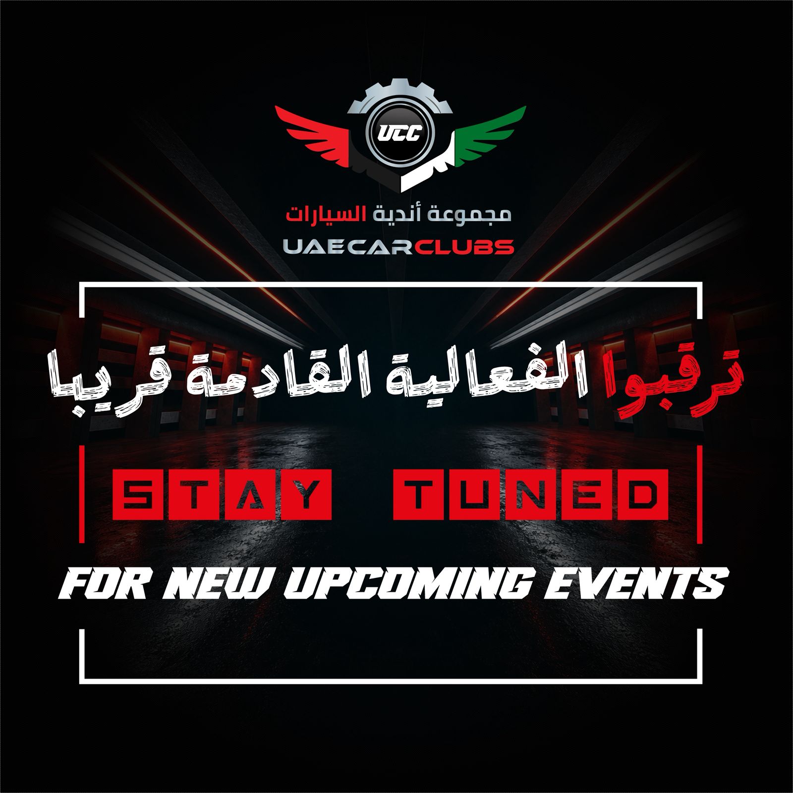 Upcoming Events